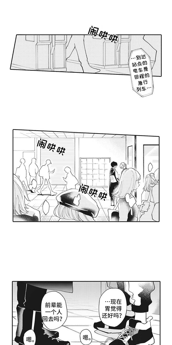 第14章：有话说0