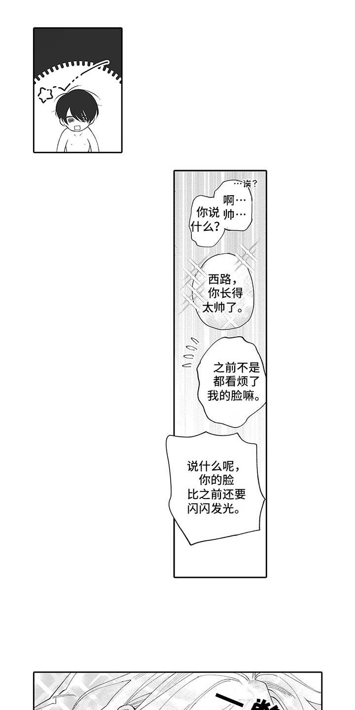 第17章：很可爱（完结）9