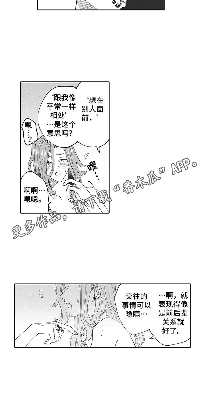 第22章：番外：神情5