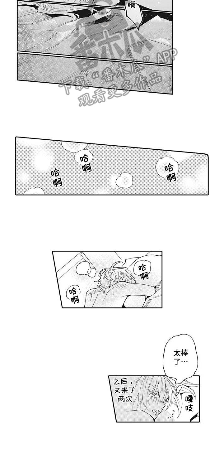 第16章：愈发喜欢9