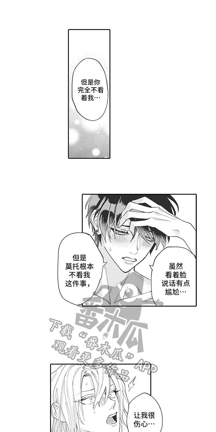 第17章：很可爱（完结）6