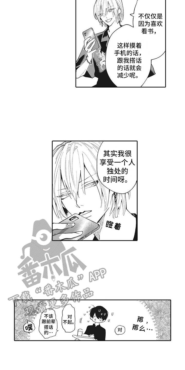 第5章：搭话6