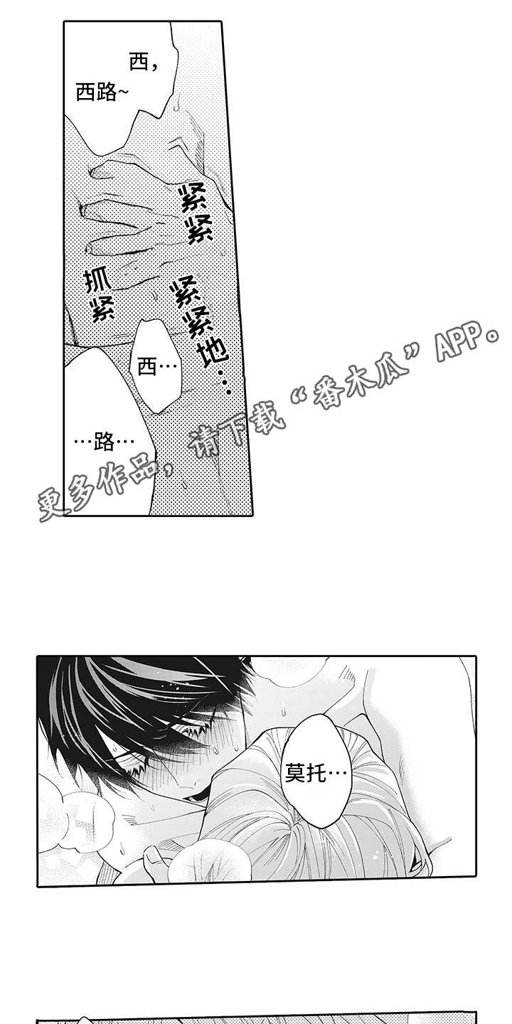 第16章：愈发喜欢7