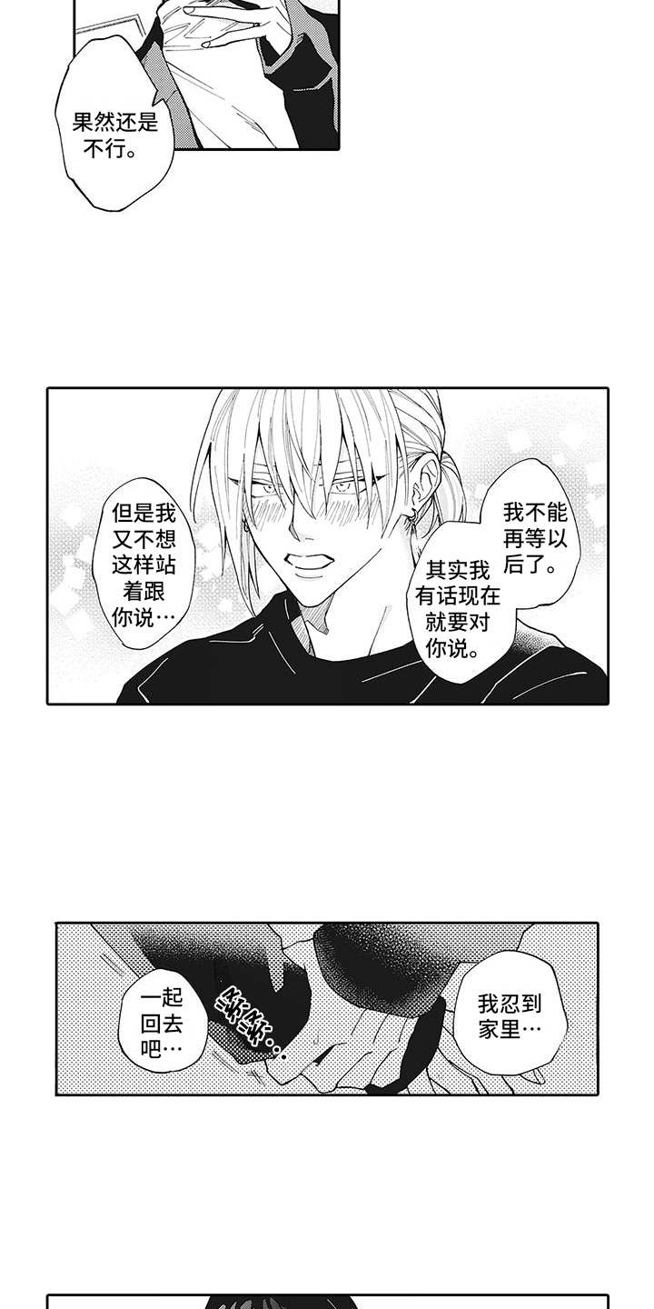 第14章：有话说3