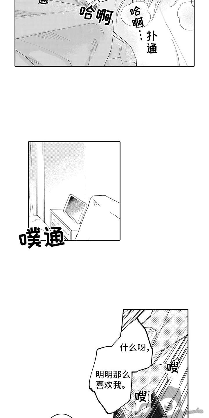第9章：自怨自艾8