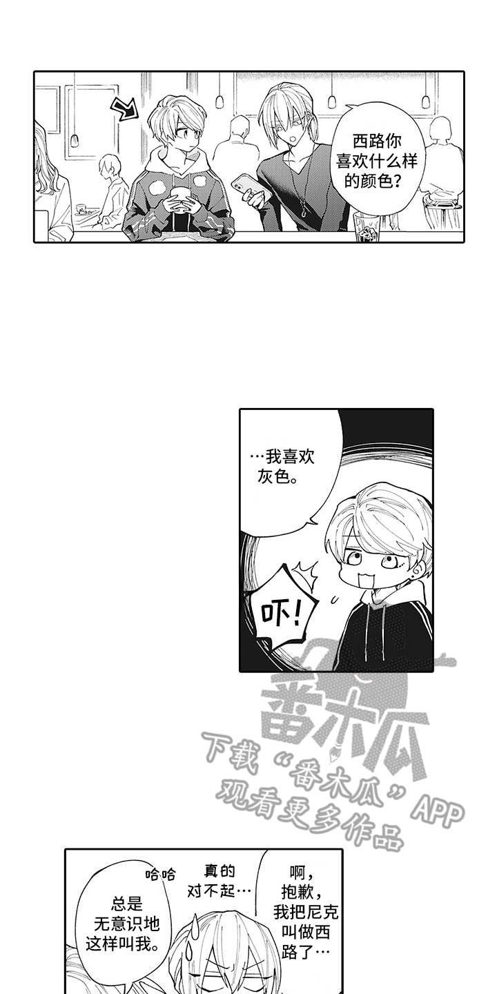 第7章：保持距离8