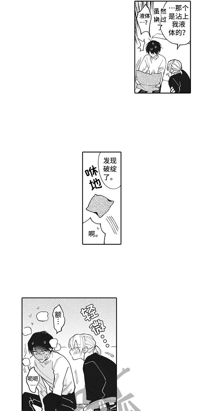 第15章：心意4
