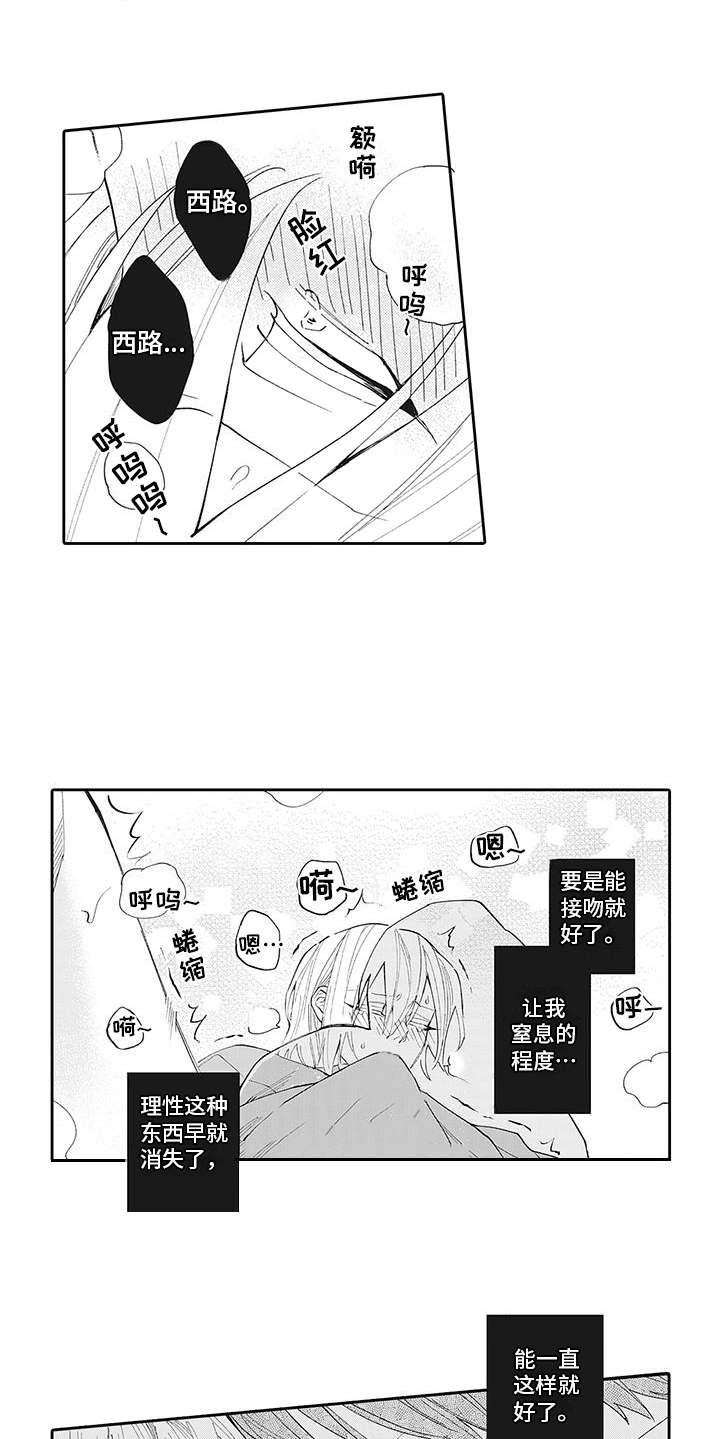 第9章：自怨自艾5