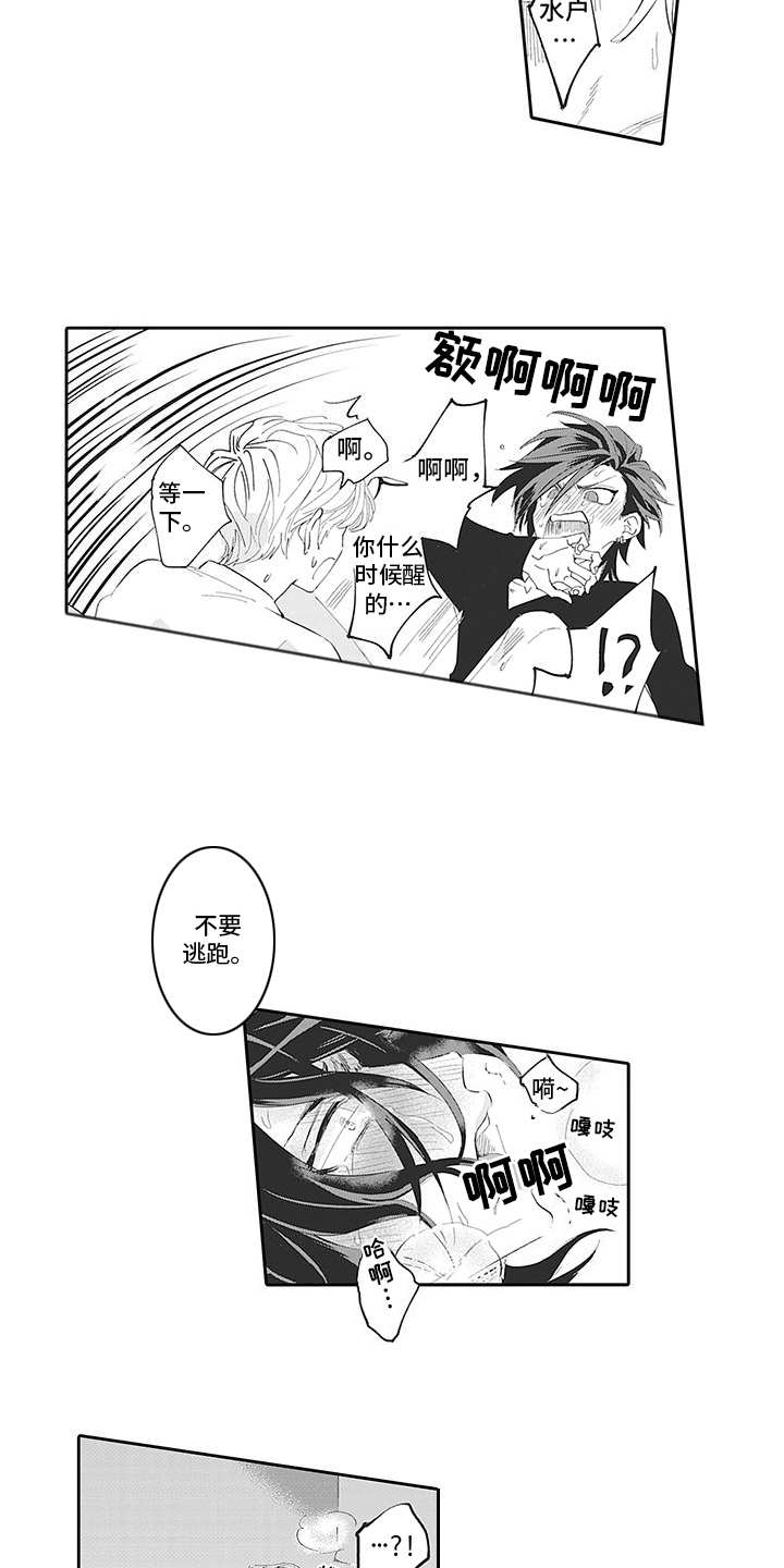 第19章：番外：说不出口9
