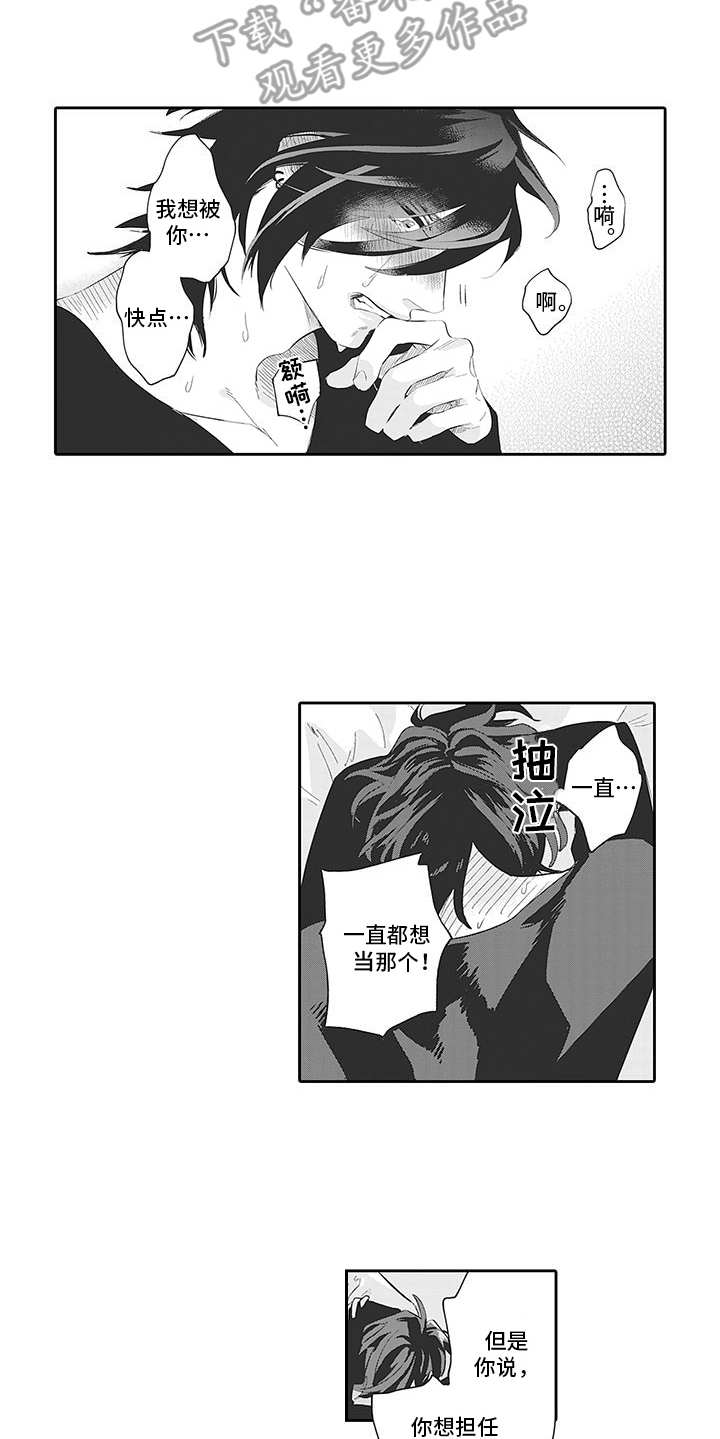 第19章：番外：说不出口12