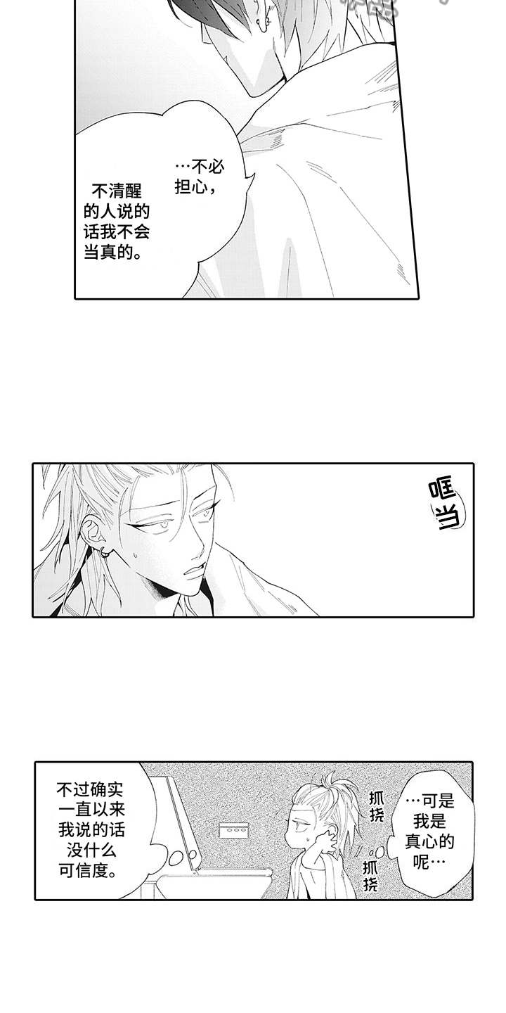 第13章：温柔目光10