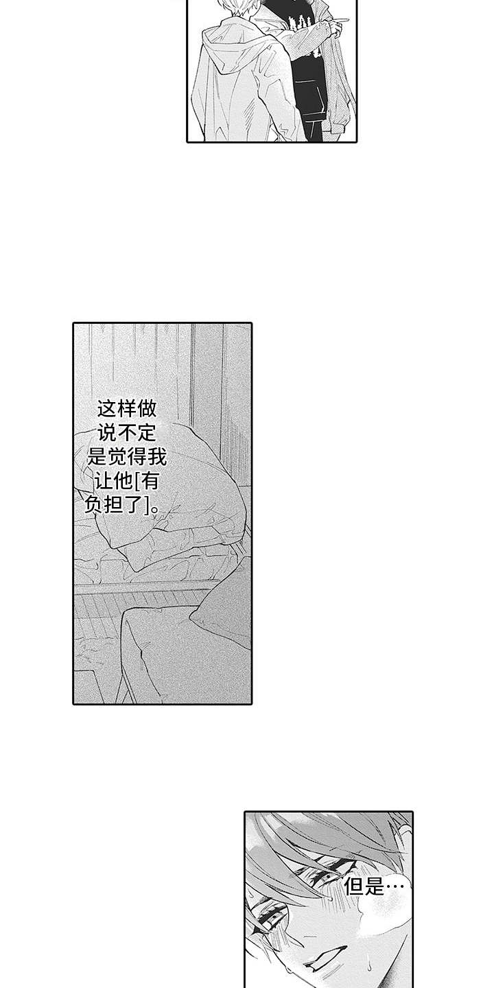 第17章：很可爱（完结）3