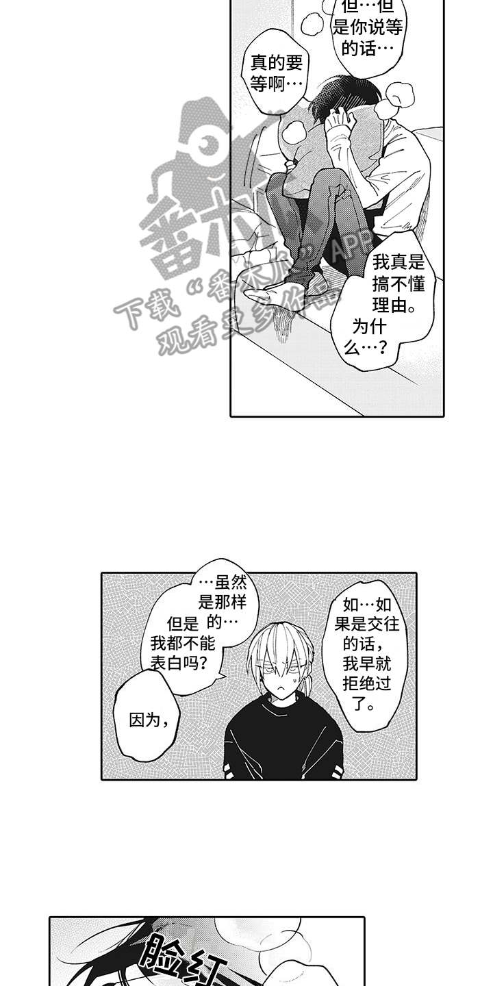 第14章：有话说11