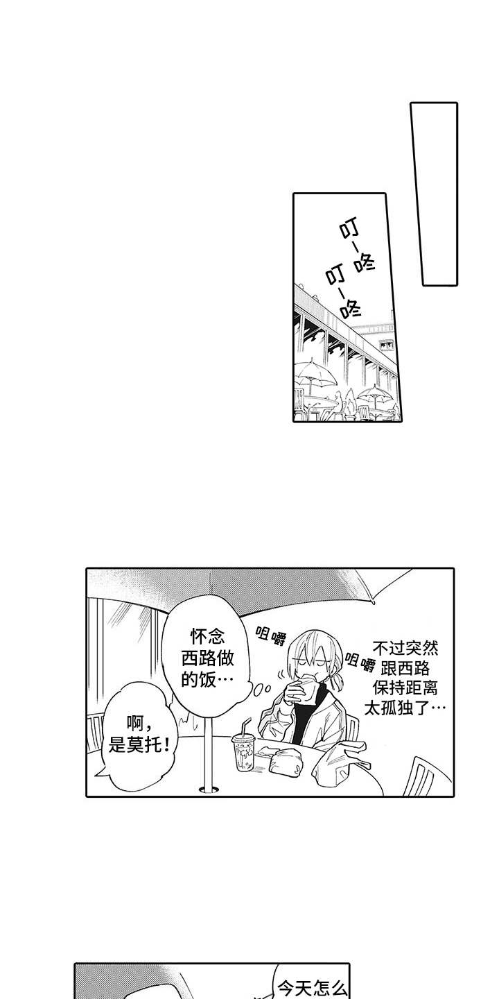 第8章：很在意0