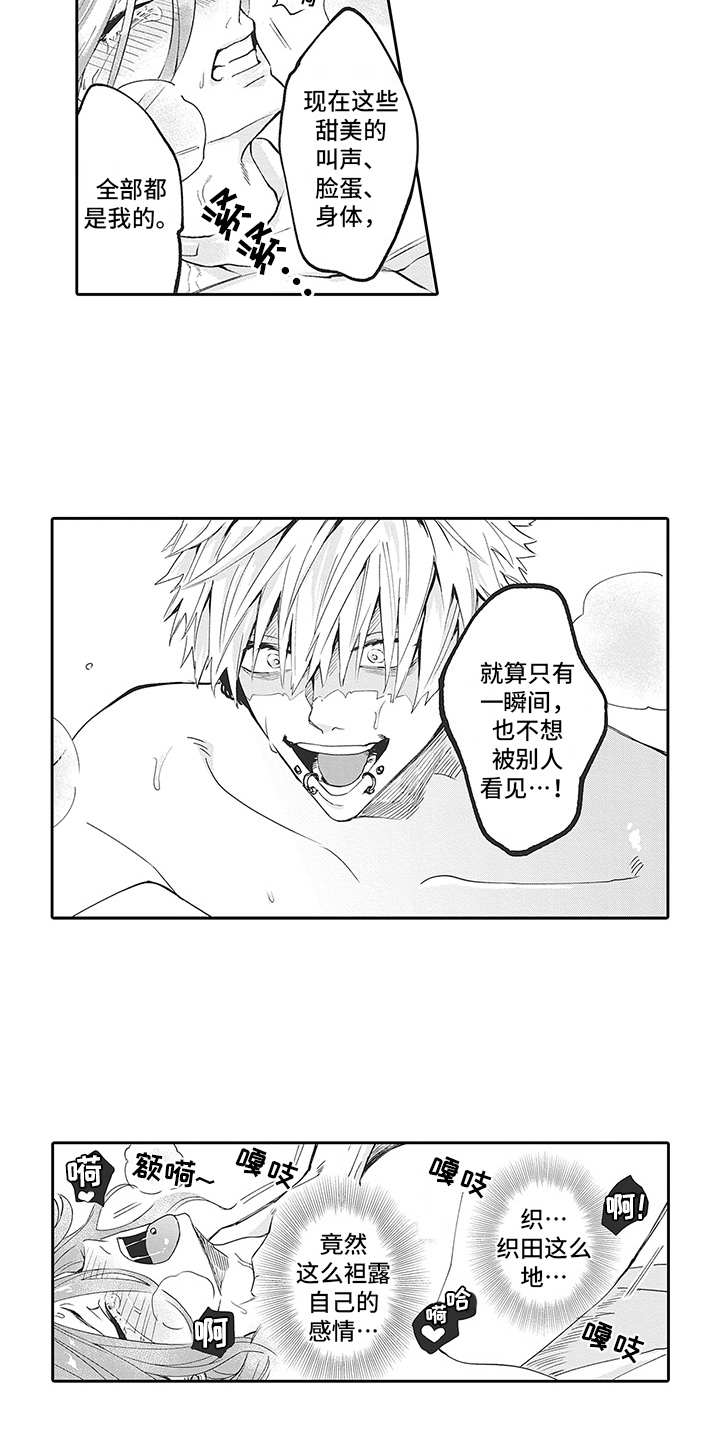 第22章：番外：神情12