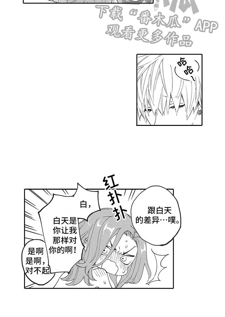 第21章：番外：伪装14