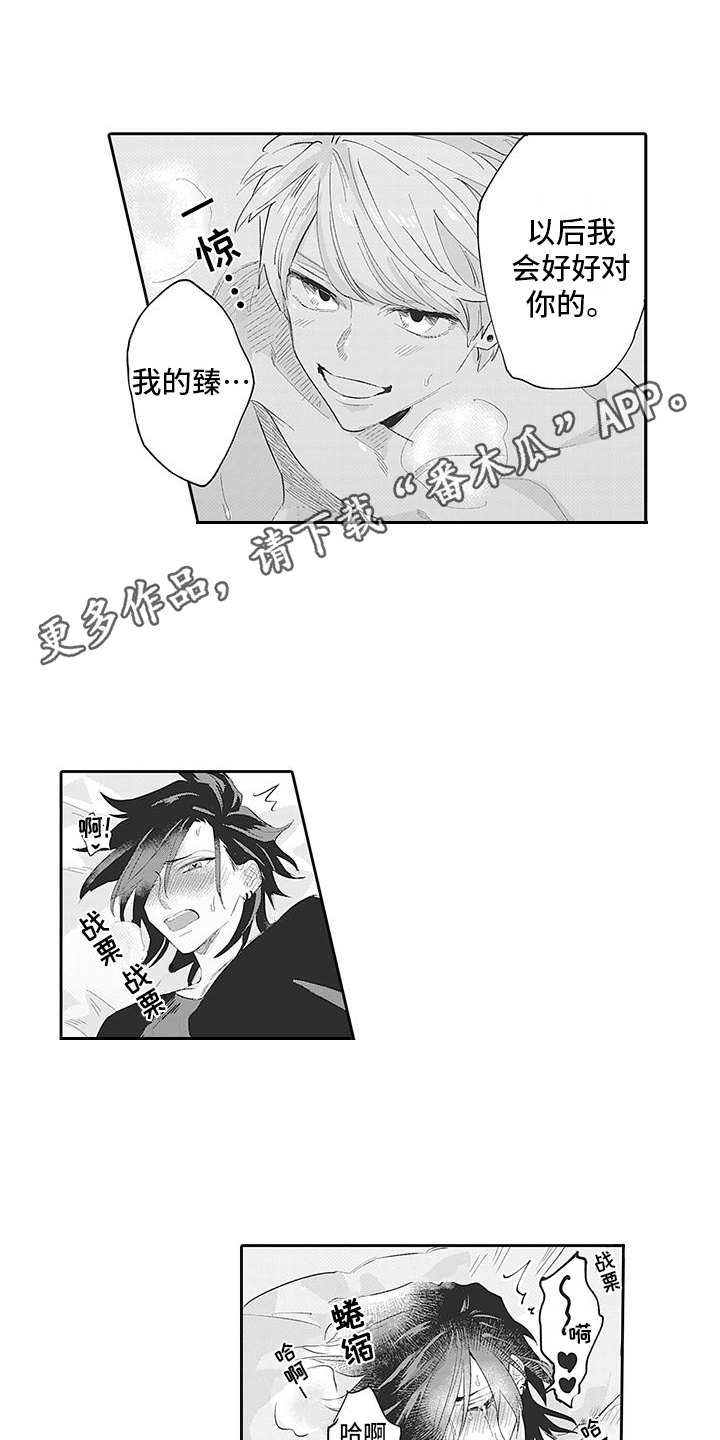 第20章：番外：好好对待2