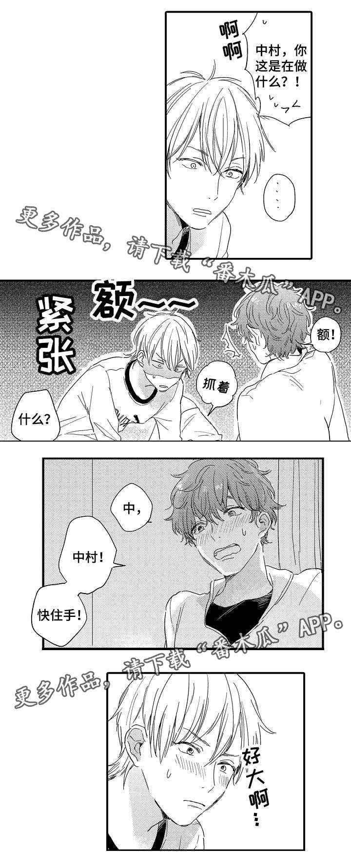 第3章：初试3