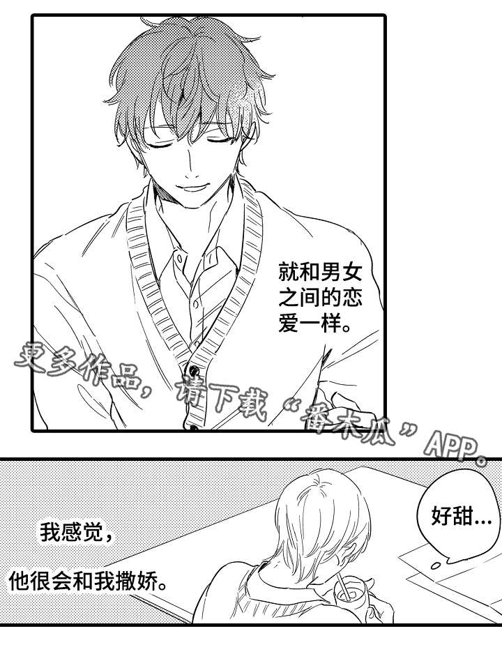 第24章：进展8