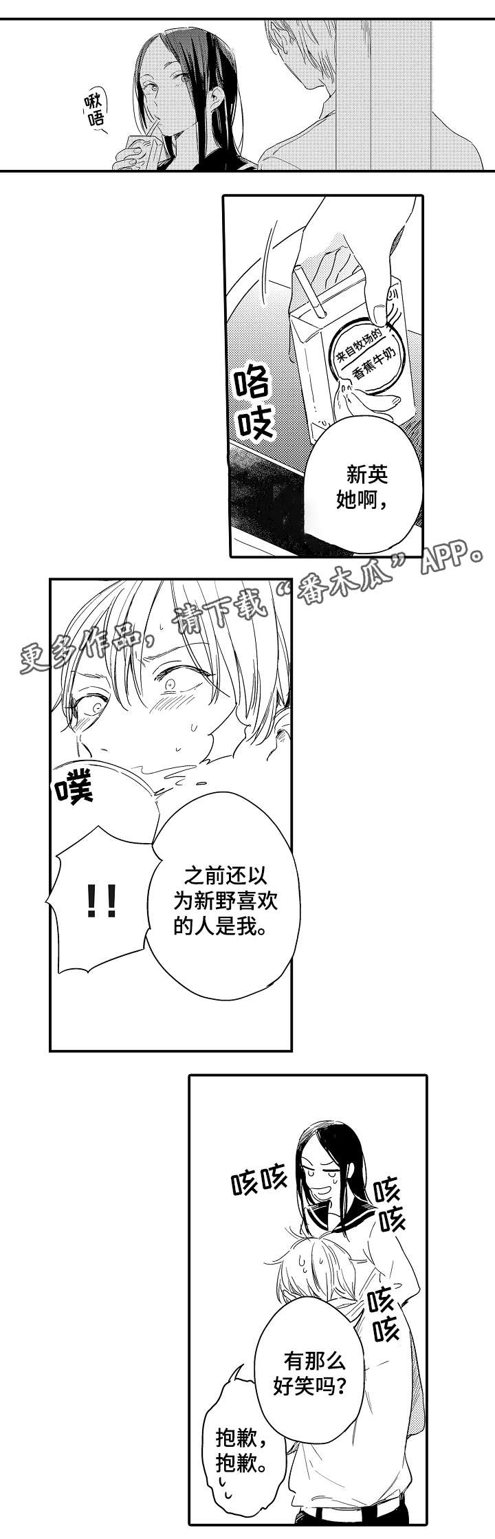 第21章：视线里的人8
