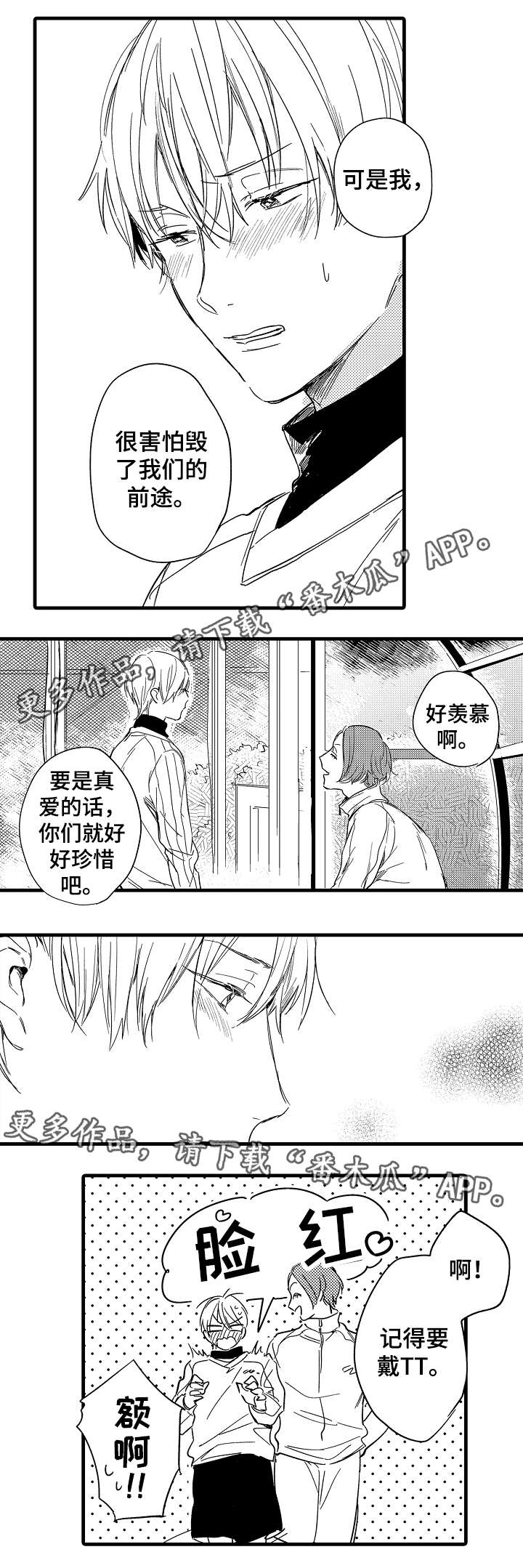 第32章：与众不同的人13