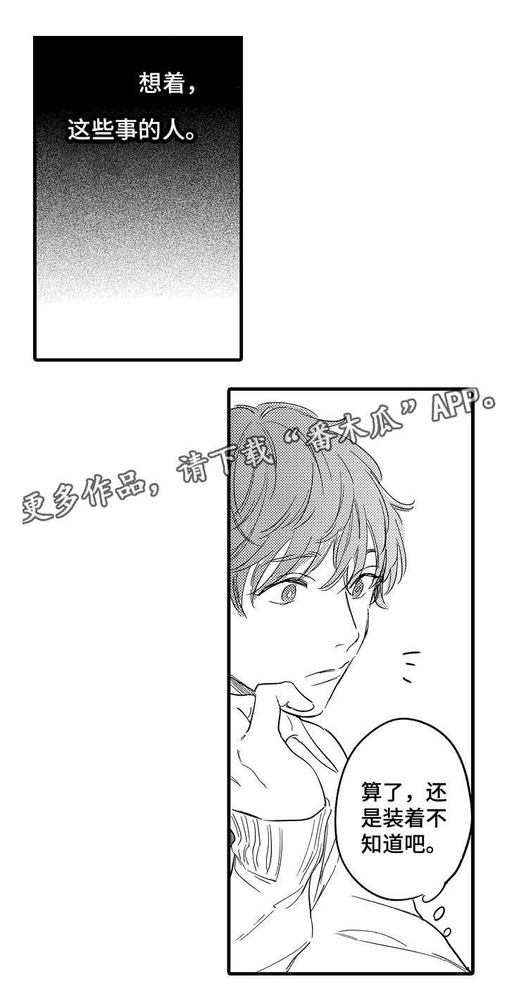 第25章：发觉6
