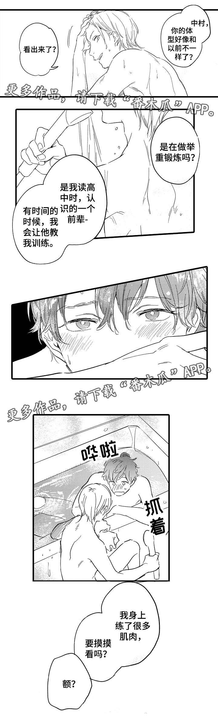 第27章：袒露心声1