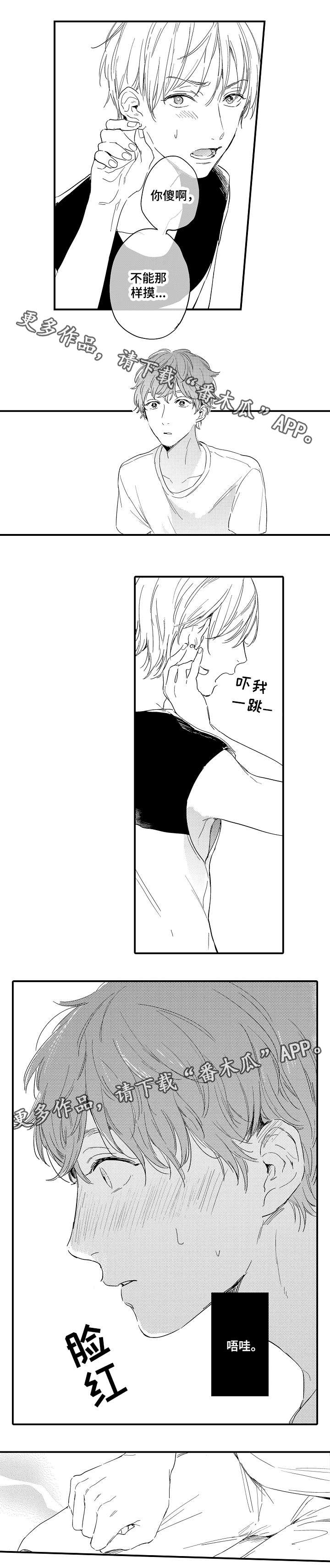 第7章：接触5