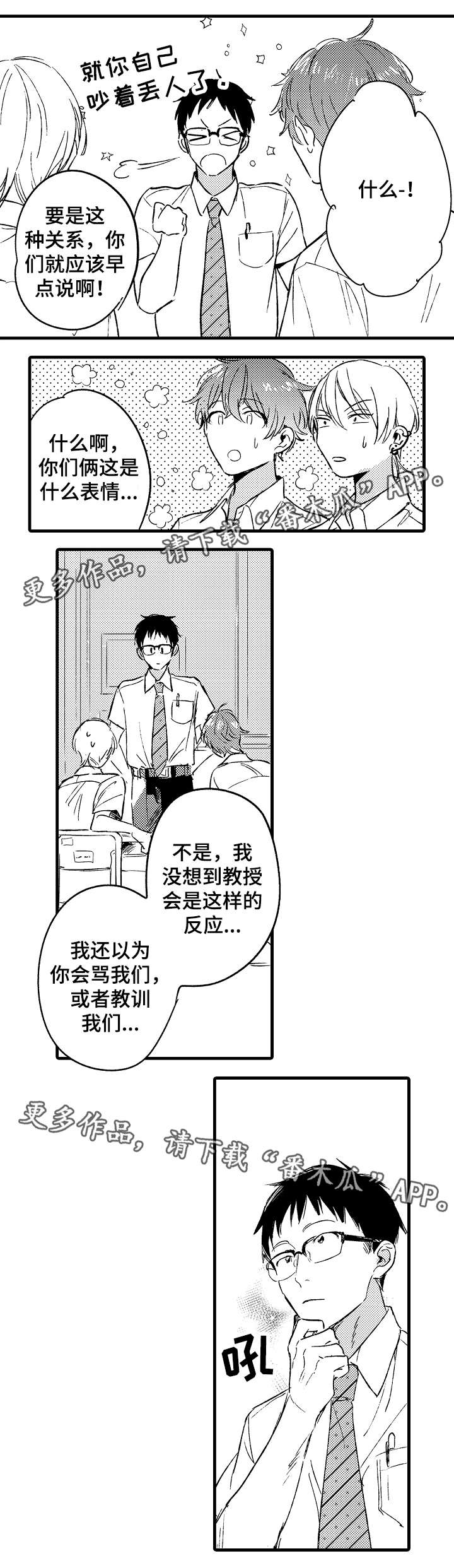 第38章：守护2