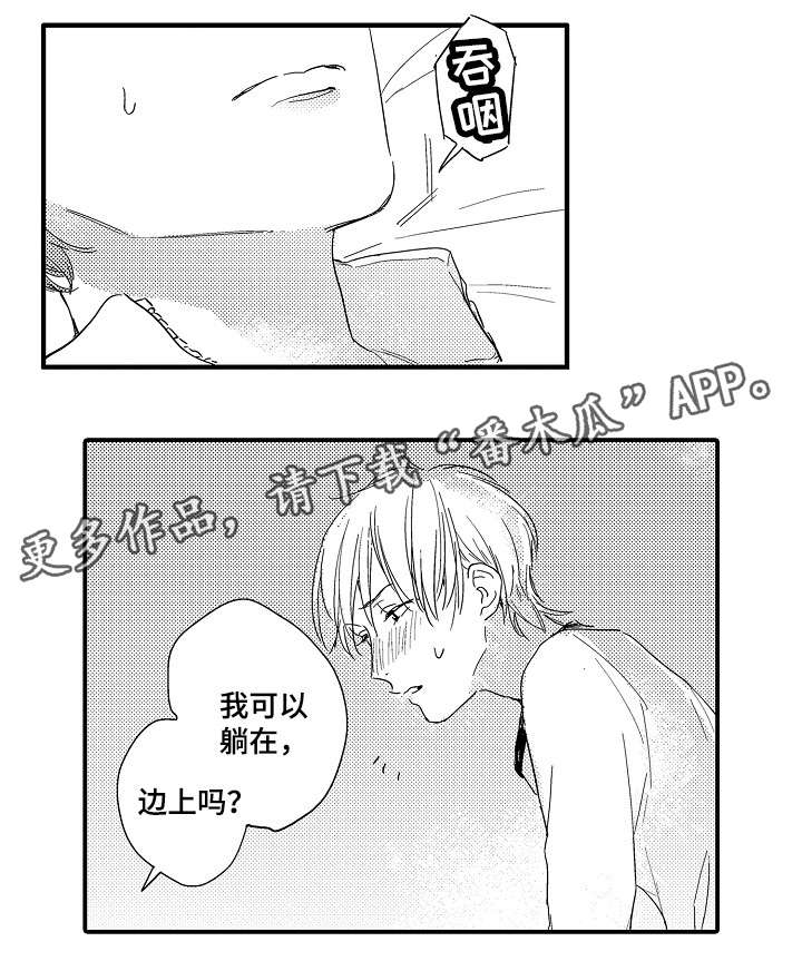 第3章：初试7