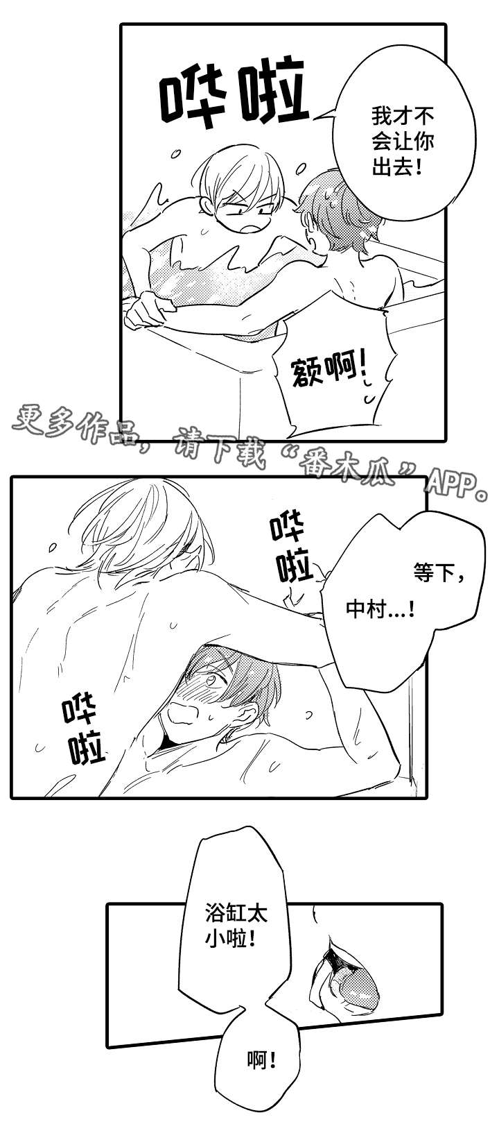 第27章：袒露心声4