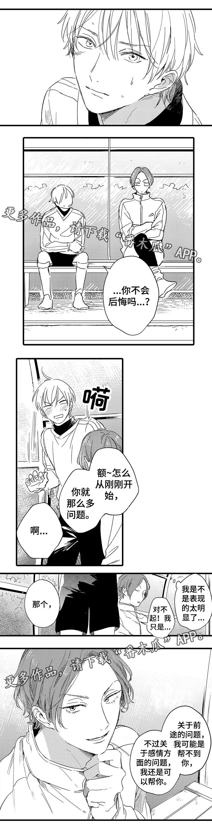 第32章：与众不同的人8