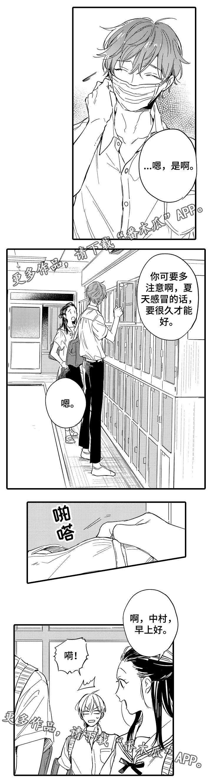 第36章：争执1