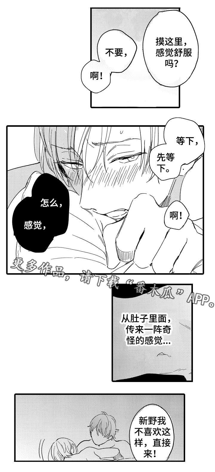 第28章：品尝（上）6