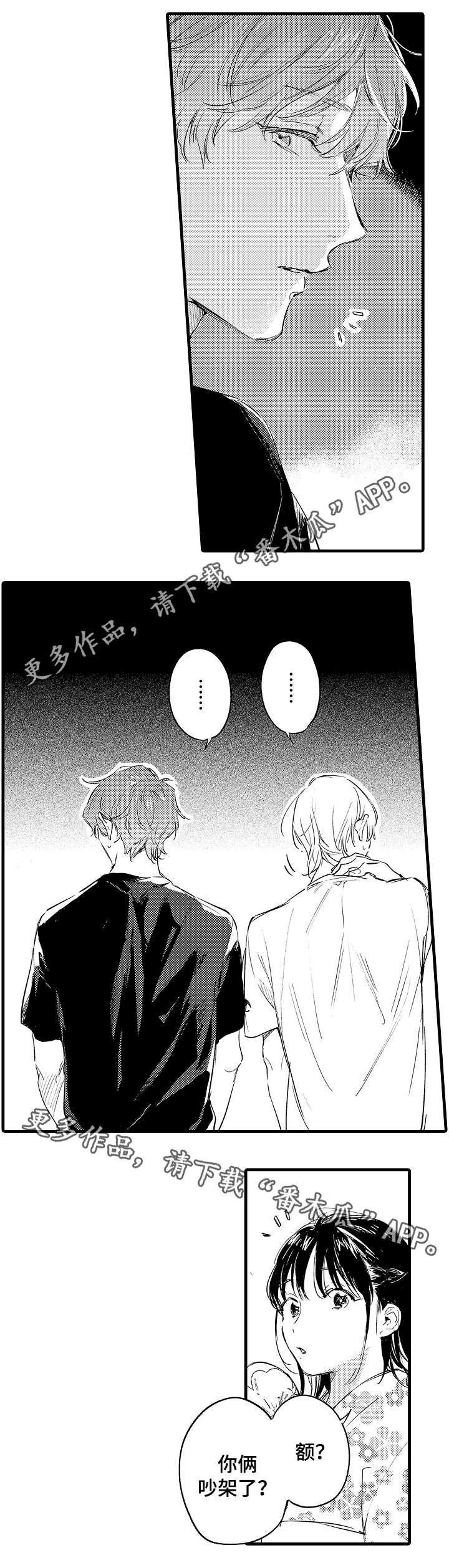 第39章：校庆7