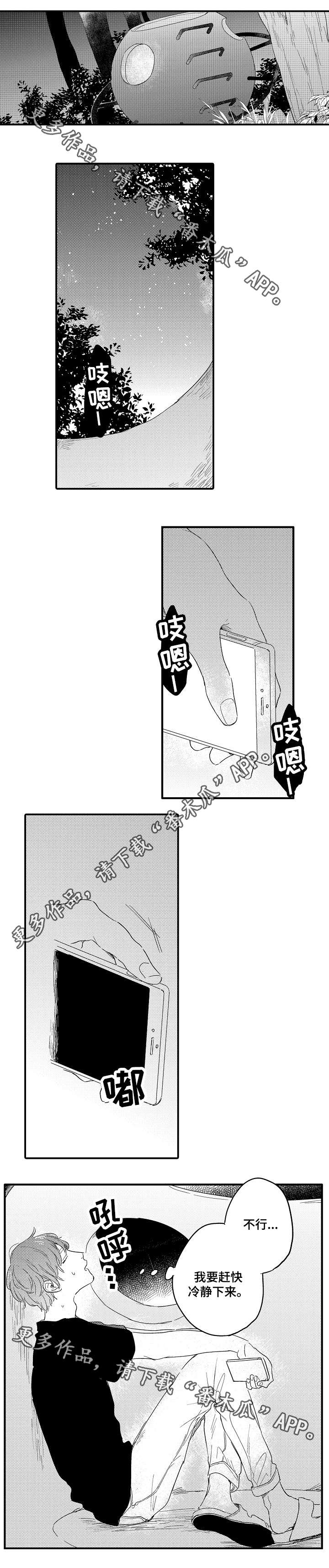 第12章：最开始的地方5