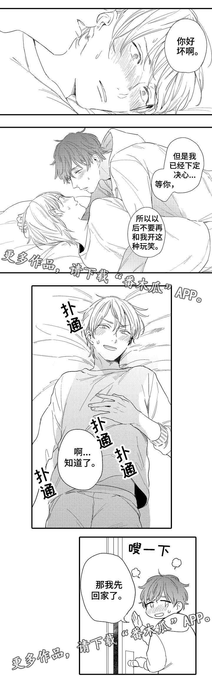 第19章：引燃8