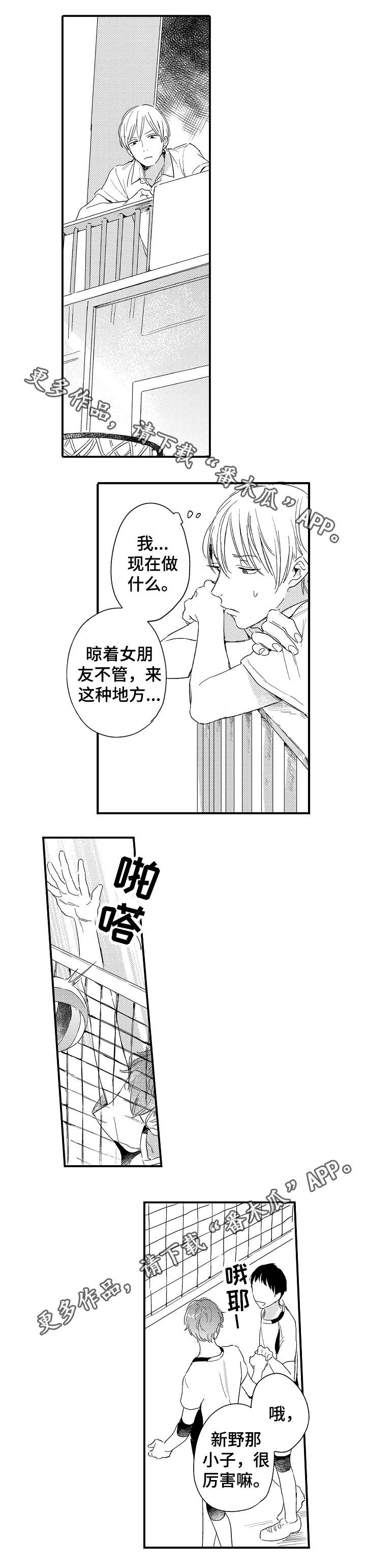 第15章：再次相遇6