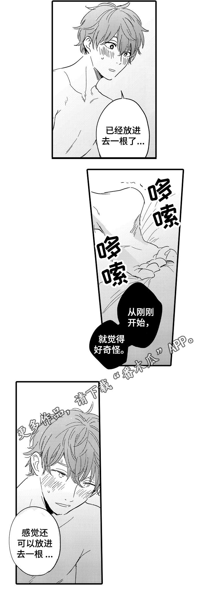第28章：品尝（上）5