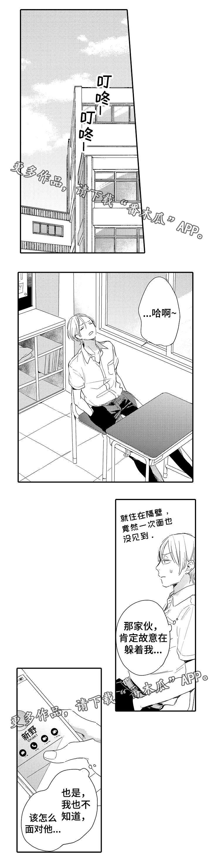 第15章：再次相遇2