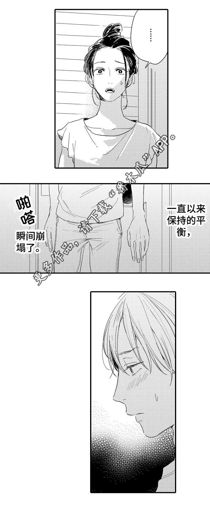 第14章：余温11