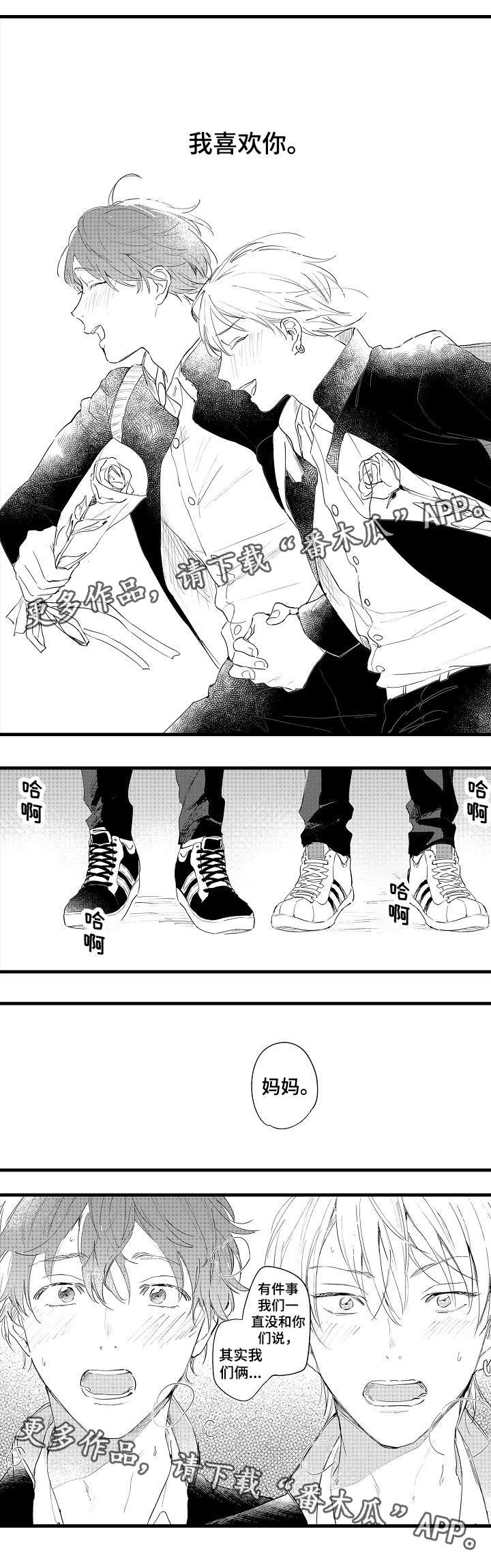 第46章：勇气6