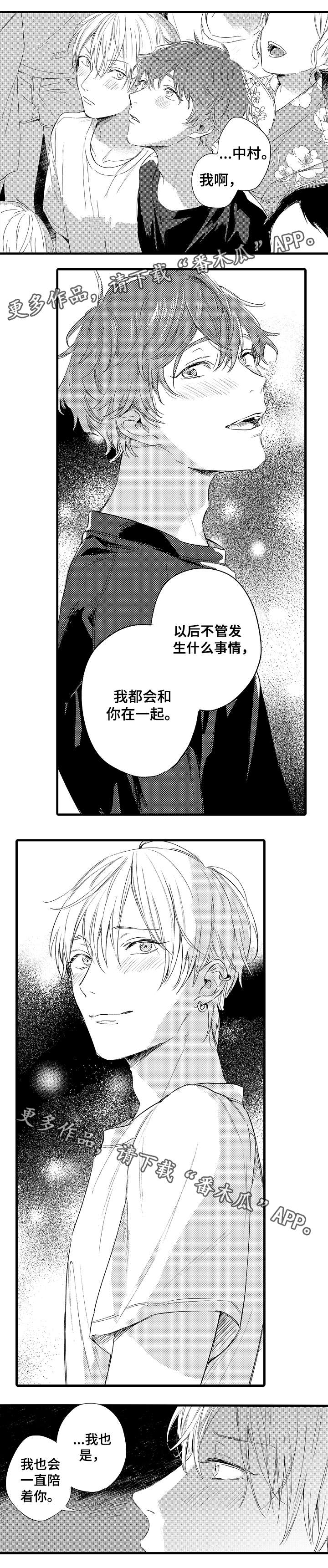 第40章：花火7