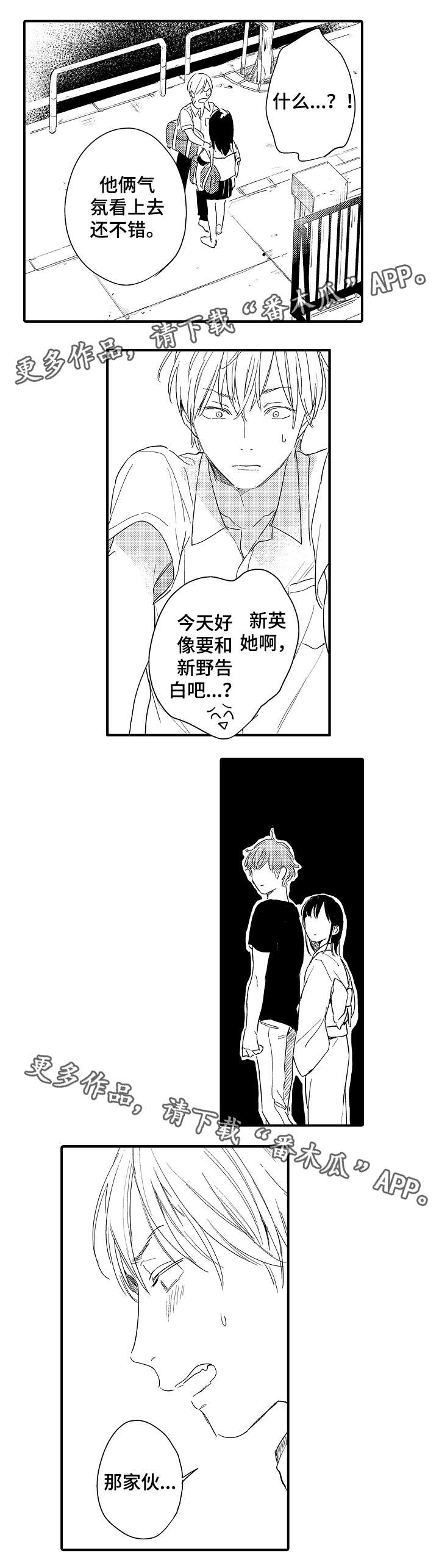 第17章：分手和表白5