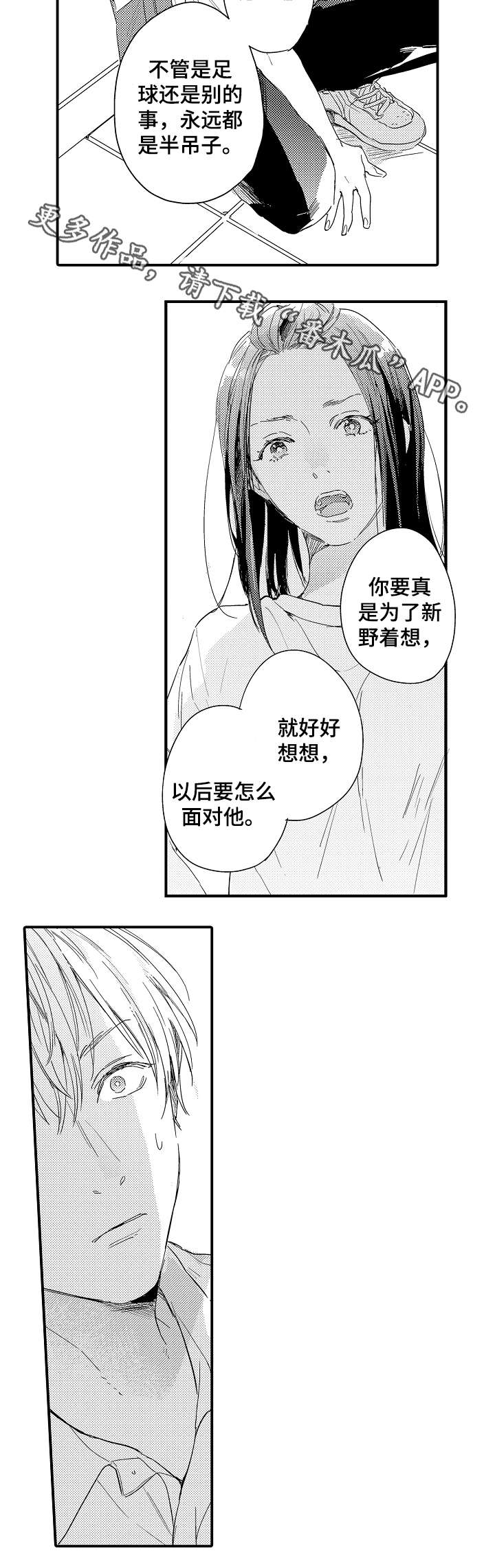 第16章：半吊子8