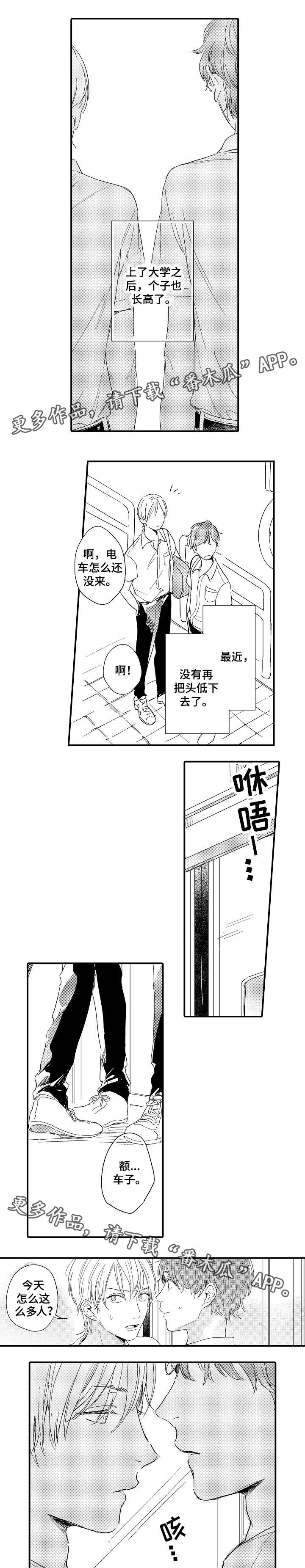第4章：成长中的爱6