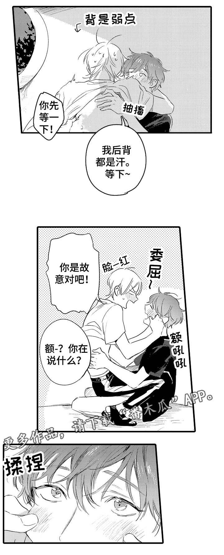 第41章：秘密6