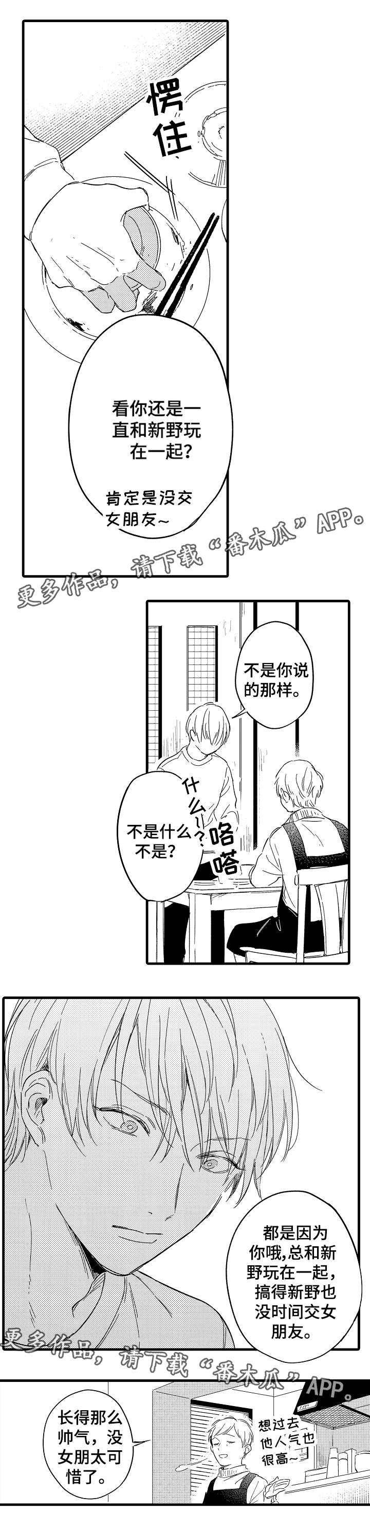 第31章：迷茫4