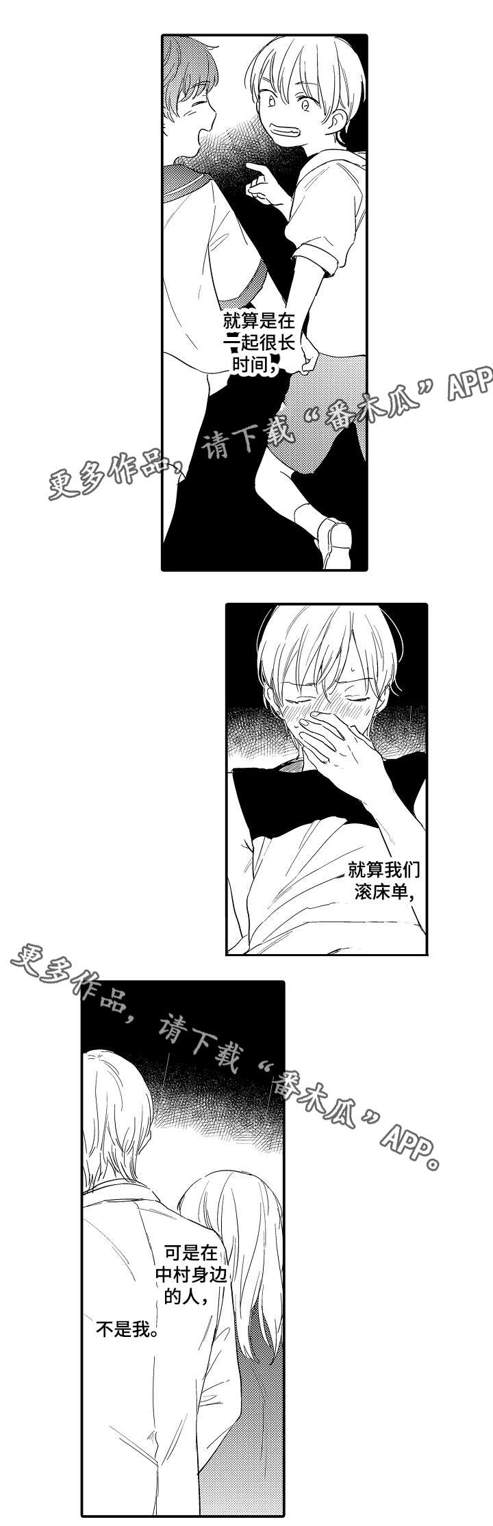 第13章：喜欢你0