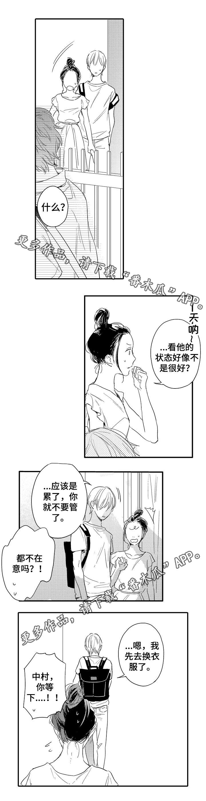 第14章：余温10